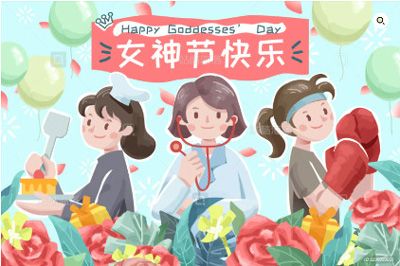 【婦女節(jié)特輯】芳華三月，一起奔赴屬于你的“熱辣滾燙”！